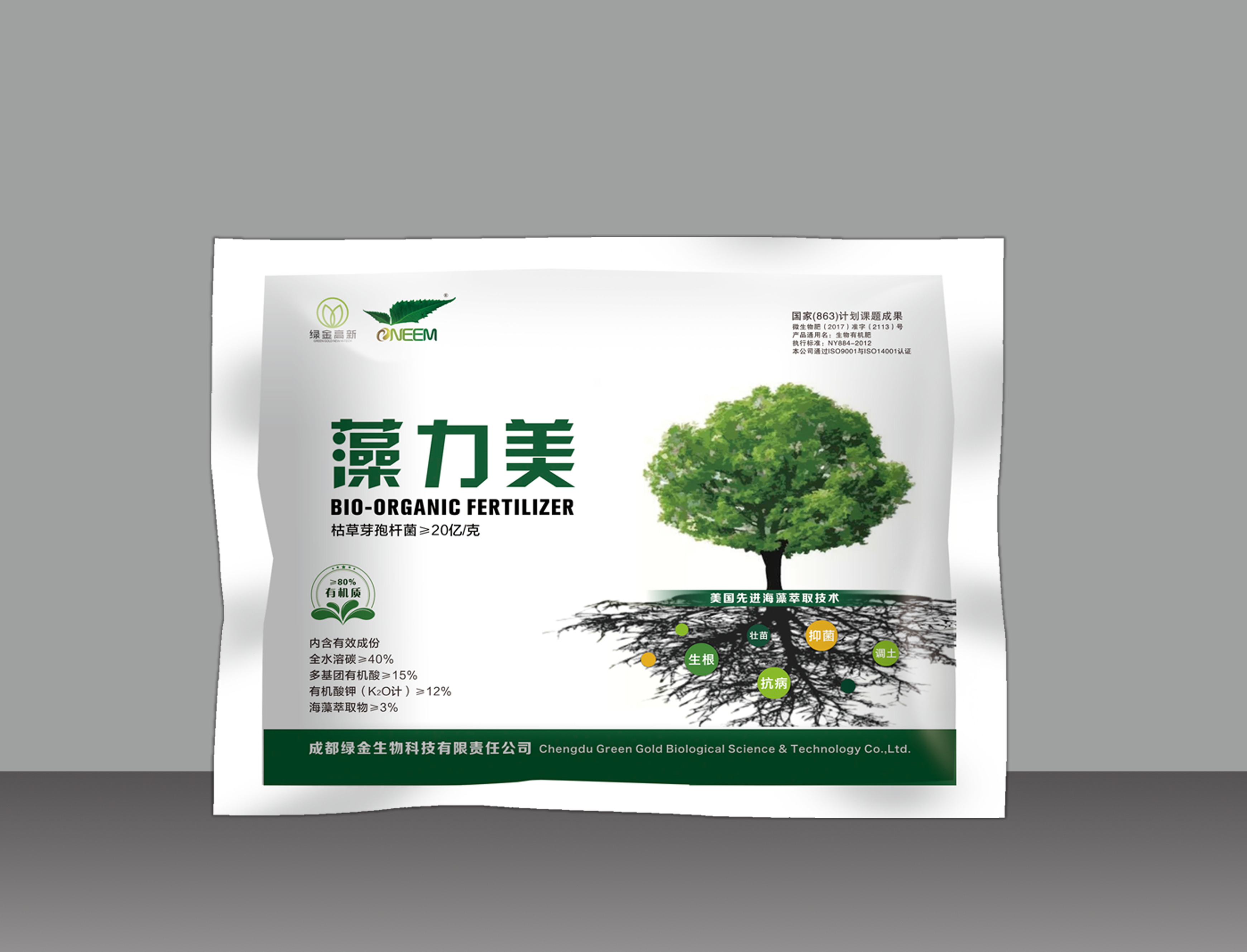 藻力美(měi)®生物(wù)有機肥